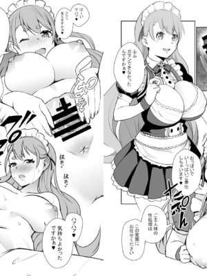 [河童屋 (野良神そうこ)] バーチャル世界の田んぼに落ちてた本01【グレスケ版】 (バーチャルYoutuber) [DL版]_3_rybh