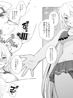 [河童屋 (野良神そうこ)] バーチャル世界の田んぼに落ちてた本01【グレスケ版】 (バーチャルYoutuber) [DL版]_6_fpxq