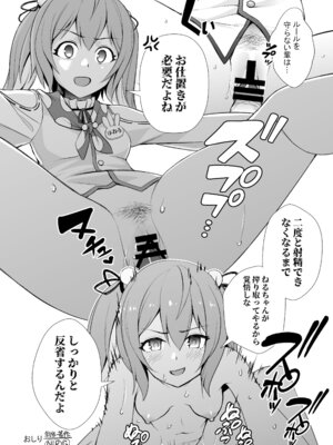 [河童屋 (野良神そうこ)] バーチャル世界の田んぼに落ちてた本01【グレスケ版】 (バーチャルYoutuber) [DL版]_8_kqhj