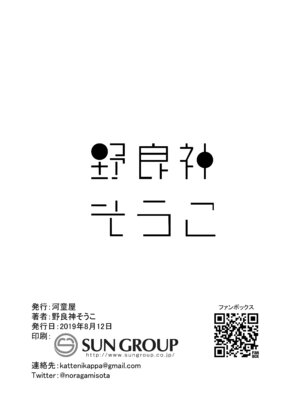 [河童屋 (野良神そうこ)] バーチャル世界の田んぼに落ちてた本01【グレスケ版】 (バーチャルYoutuber) [DL版]_9_cisf