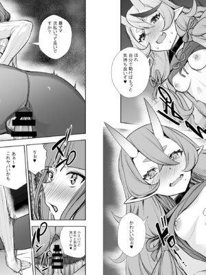 [河童屋 (野良神そうこ)] バーチャル世界の田んぼに落ちてた本02【グレスケ版】 (バーチャルYoutuber) [DL版]_04_qvmp