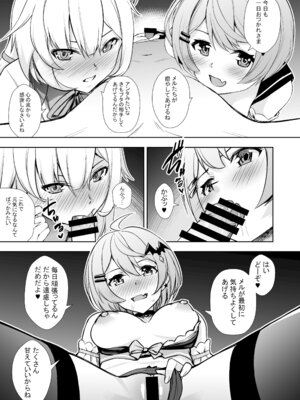 [河童屋 (野良神そうこ)] バーチャル世界の田んぼに落ちてた本02【グレスケ版】 (バーチャルYoutuber) [DL版]_08_jghe