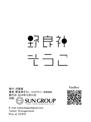 [河童屋 (野良神そうこ)] バーチャル世界の田んぼに落ちてた本02【グレスケ版】 (バーチャルYoutuber) [DL版]_11_qnia