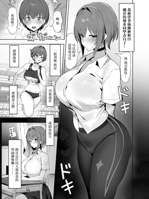 [AnyはSea!!! (えにし)] 小さい彼氏に責められる大きい彼女｜被小個子男友玩弄調教的大個子女友 [中国翻訳] [DL版]_02_nxku