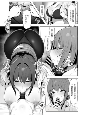 [AnyはSea!!! (えにし)] 小さい彼氏に責められる大きい彼女｜被小個子男友玩弄調教的大個子女友 [中国翻訳] [DL版]_06_haiv