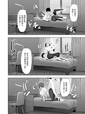 [AnyはSea!!! (えにし)] 小さい彼氏に責められる大きい彼女｜被小個子男友玩弄調教的大個子女友 [中国翻訳] [DL版]_17_rqgn