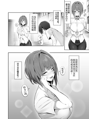 [AnyはSea!!! (えにし)] 小さい彼氏に責められる大きい彼女｜被小小的男朋友掌握主导的高个子女朋友 [白杨汉化组] [DL版]_03_agvn