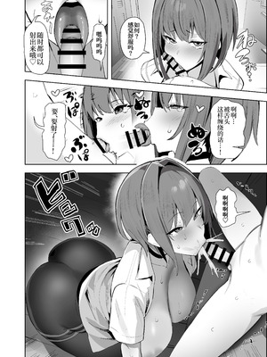 [AnyはSea!!! (えにし)] 小さい彼氏に責められる大きい彼女｜被小小的男朋友掌握主导的高个子女朋友 [白杨汉化组] [DL版]_07_pdgf