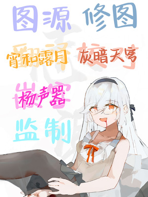 [AnyはSea!!! (えにし)] 小さい彼氏に責められる大きい彼女｜被小小的男朋友掌握主导的高个子女朋友 [白杨汉化组] [DL版]_22_ghir