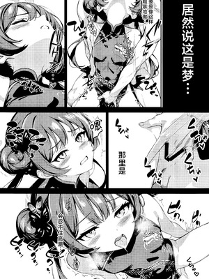 [Breakthrough] 門主の一夢 (ブルーアーカイブ) [欶澜汉化组]_07_nenh