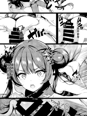 [Breakthrough] 門主の一夢 (ブルーアーカイブ) [欶澜汉化组]_08_fqqi