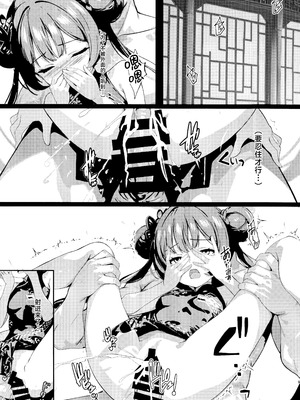 [Breakthrough] 門主の一夢 (ブルーアーカイブ) [欶澜汉化组]_09_lwmy