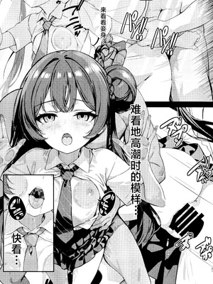 [Breakthrough] 門主の一夢 (ブルーアーカイブ) [欶澜汉化组]_21_raae