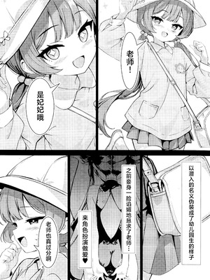 [Breakthrough] 門主の一夢 (ブルーアーカイブ) [欶澜汉化组]_23_buvo