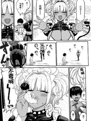 [NOSEBLEED (宮元一佐)] 黒ギャルメイド淫魔、ごしゅを喰う。4 [中国翻訳] [DL版]_02_twnq