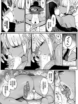 [NOSEBLEED (宮元一佐)] 黒ギャルメイド淫魔、ごしゅを喰う。4 [中国翻訳] [DL版]_24_gytp