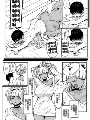 [NOSEBLEED (宮元一佐)] 黒ギャルメイド淫魔、ごしゅを喰う。4 [中国翻訳] [DL版]_35_nmit