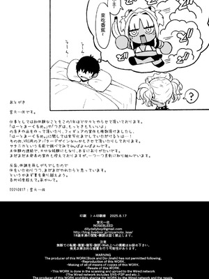 [NOSEBLEED (宮元一佐)] 黒ギャルメイド淫魔、ごしゅを喰う。4 [中国翻訳] [DL版]_37_kiqg