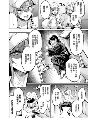 [OVing (おぶい)] パイハメ連鎖 -パイハメ家族外伝- ＃1 「悪縁矯正」 [中国翻訳] [DL版]_04_nuvv