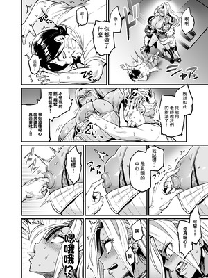 [OVing (おぶい)] パイハメ連鎖 -パイハメ家族外伝- ＃1 「悪縁矯正」 [中国翻訳] [DL版]_10_wtia