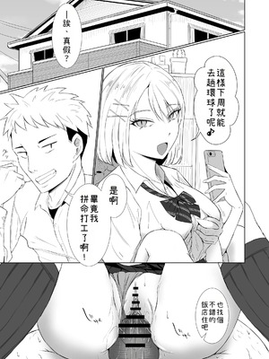 [Red boro (アイトカナントカ)] どうやら僕以外エロの概念が消えたっぽいからとりあえず彼氏の目の前で彼女をヤってみた [小照不會漢化]_06_tirt