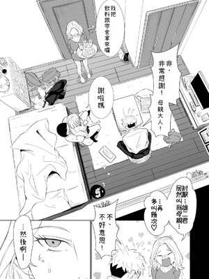 [Red boro (アイトカナントカ)] どうやら僕以外エロの概念が消えたっぽいからとりあえず彼氏の目の前で彼女をヤってみた [小照不會漢化]_08_fmys