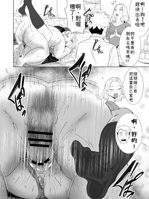 [Red boro (アイトカナントカ)] どうやら僕以外エロの概念が消えたっぽいからとりあえず彼氏の目の前で彼女をヤってみた [小照不會漢化]_13_liol