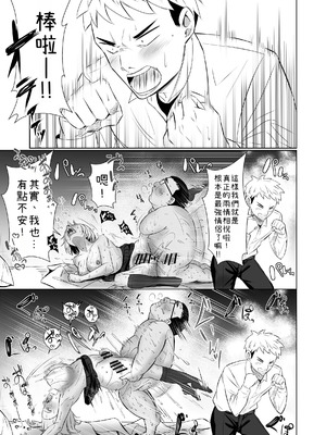 [Red boro (アイトカナントカ)] どうやら僕以外エロの概念が消えたっぽいからとりあえず彼氏の目の前で彼女をヤってみた [小照不會漢化]_24_bbis