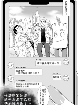 [Red boro (アイトカナントカ)] どうやら僕以外エロの概念が消えたっぽいからとりあえず彼氏の目の前で彼女をヤってみた [小照不會漢化]_32_bpch