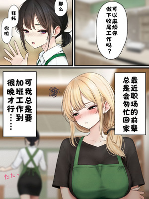 [SigMart (SigMa)] クール系店員さんをお持ち帰りしちゃった話 3 [酸菜魚ゅ°]_004_afno