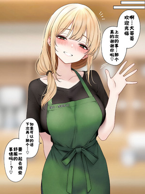 [SigMart (SigMa)] クール系店員さんをお持ち帰りしちゃった話 3 [酸菜魚ゅ°]_035_wrgf