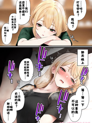 [SigMart (SigMa)] クール系店員さんをお持ち帰りしちゃった話 3 [酸菜魚ゅ°]_054_tqtx
