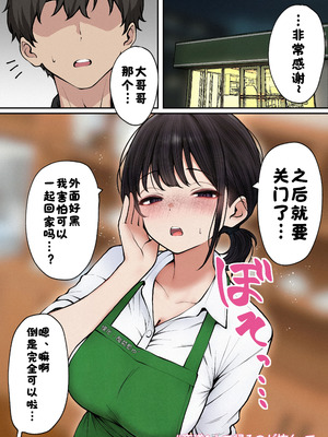 [SigMart (SigMa)] クール系店員さんをお持ち帰りしちゃった話 3 [酸菜魚ゅ°]_059_xxbu