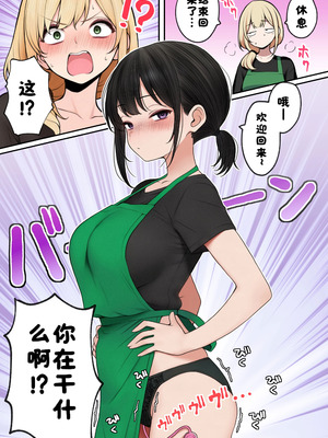 [SigMart (SigMa)] クール系店員さんをお持ち帰りしちゃった話 3 [酸菜魚ゅ°]_069_wlhi