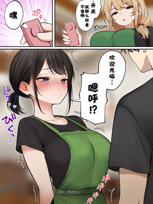 [SigMart (SigMa)] クール系店員さんをお持ち帰りしちゃった話 3 [酸菜魚ゅ°]_070_bteg