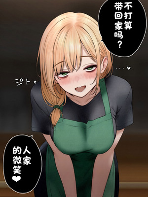 [SigMart (SigMa)] クール系店員さんをお持ち帰りしちゃった話 3 [酸菜魚ゅ°]_099_lfqd