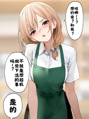 [SigMart (SigMa)] クール系店員さんをお持ち帰りしちゃった話 3 [酸菜魚ゅ°]_109_tyis