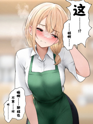 [SigMart (SigMa)] クール系店員さんをお持ち帰りしちゃった話 3 [酸菜魚ゅ°]_110_vnlc