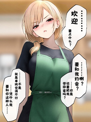 [SigMart (SigMa)] クール系店員さんをお持ち帰りしちゃった話 3 [酸菜魚ゅ°]_112_ukbf