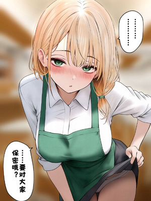 [SigMart (SigMa)] クール系店員さんをお持ち帰りしちゃった話 3 [酸菜魚ゅ°]_115_wjtj