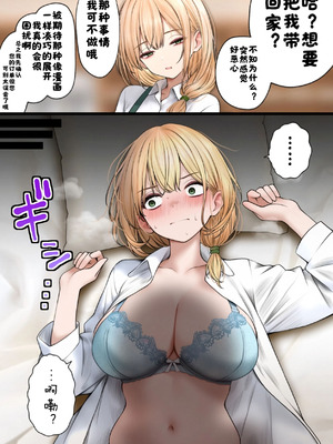 [SigMart (SigMa)] クール系店員さんをお持ち帰りしちゃった話 3 [酸菜魚ゅ°]_119_mhpq