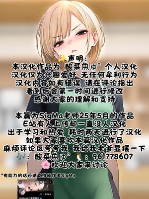 [SigMart (SigMa)] クール系店員さんをお持ち帰りしちゃった話 3 [酸菜魚ゅ°]_123_nwns