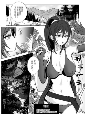 [SoftCurl (雪花蟲)] 吸乳鬼姉妹 [今泉紅太狼]_02_tler