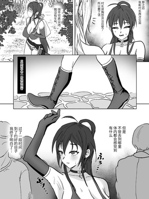 [SoftCurl (雪花蟲)] 吸乳鬼姉妹 [今泉紅太狼]_26_sqag
