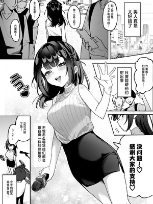 [うずらフロンティア (剥元ここ)] おちんぽグルメリポーターむえちゃん｜舌尖上的肉棒 美食系列访谈节目 [白杨汉化组] [DL版]_02_tbbo