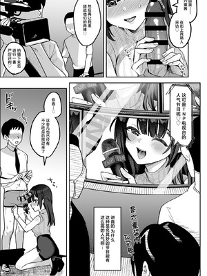 [うずらフロンティア (剥元ここ)] おちんぽグルメリポーターむえちゃん｜舌尖上的肉棒 美食系列访谈节目 [白杨汉化组] [DL版]_06_lfuj