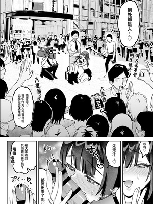 [うずらフロンティア (剥元ここ)] おちんぽグルメリポーターむえちゃん｜舌尖上的肉棒 美食系列访谈节目 [白杨汉化组] [DL版]_07_fxoh