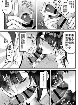 [うずらフロンティア (剥元ここ)] おちんぽグルメリポーターむえちゃん｜舌尖上的肉棒 美食系列访谈节目 [白杨汉化组] [DL版]_08_kawv