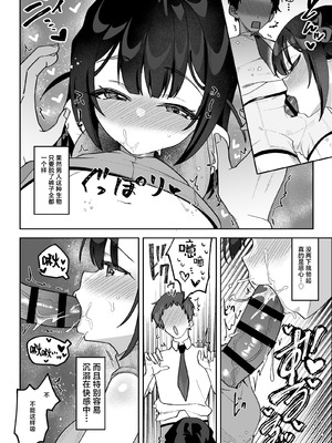 [うずらフロンティア (剥元ここ)] おちんぽグルメリポーターむえちゃん｜舌尖上的肉棒 美食系列访谈节目 [白杨汉化组] [DL版]_09_rykg