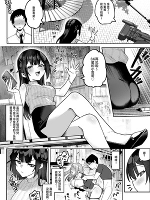 [うずらフロンティア (剥元ここ)] おちんぽグルメリポーターむえちゃん｜舌尖上的肉棒 美食系列访谈节目 [白杨汉化组] [DL版]_13_enoq
